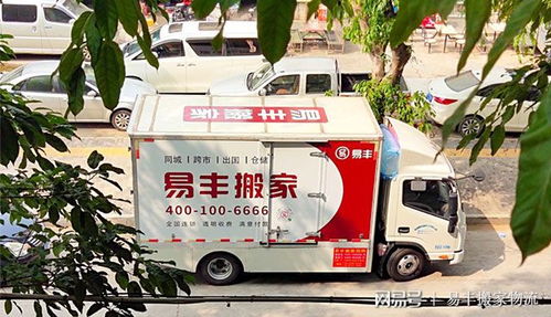 找搬家公司的注意事项｜易丰搬家教你五大细节一定要知晓